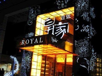 偏关高档KTV妹子质量哪家好-皇家壹号KTV高档娱乐体验